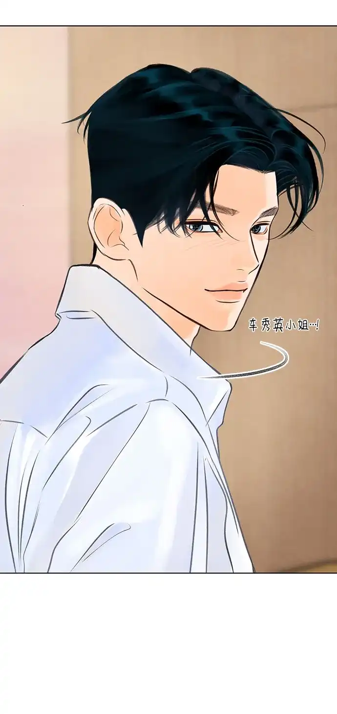 在葡萄成熟之前 第33话 第32页