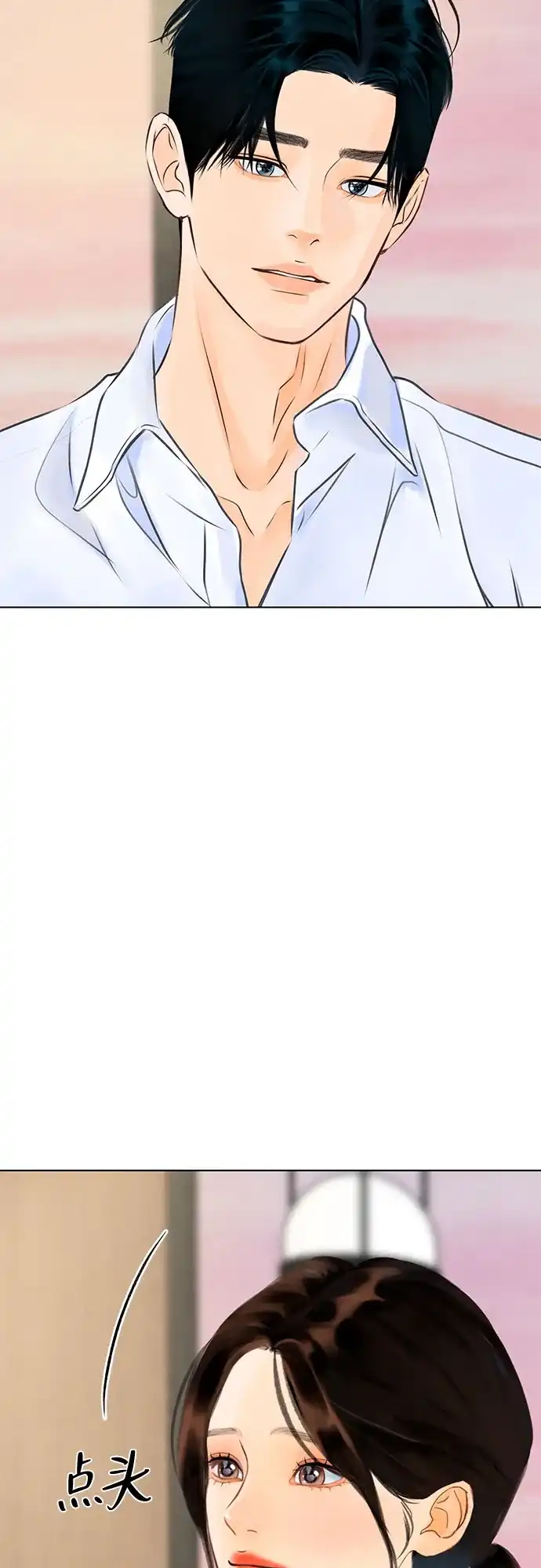 在葡萄成熟之前 第33话 第46页