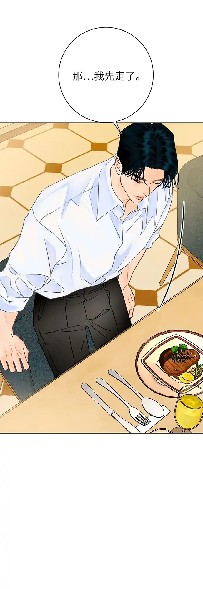 在葡萄成熟之前 第33话 第64页