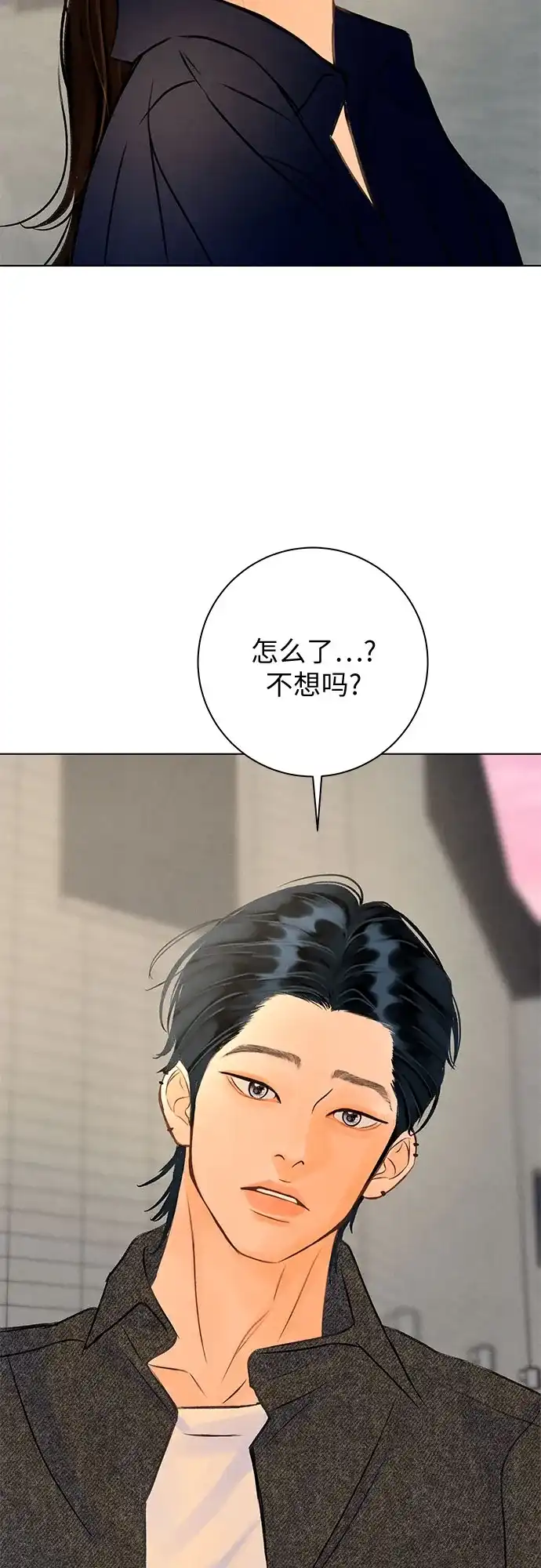 在葡萄成熟之前 第33话 第90页