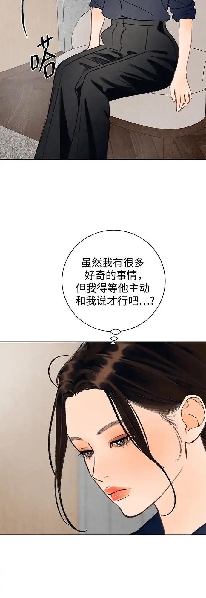 在葡萄成熟之前 第34话 第18页