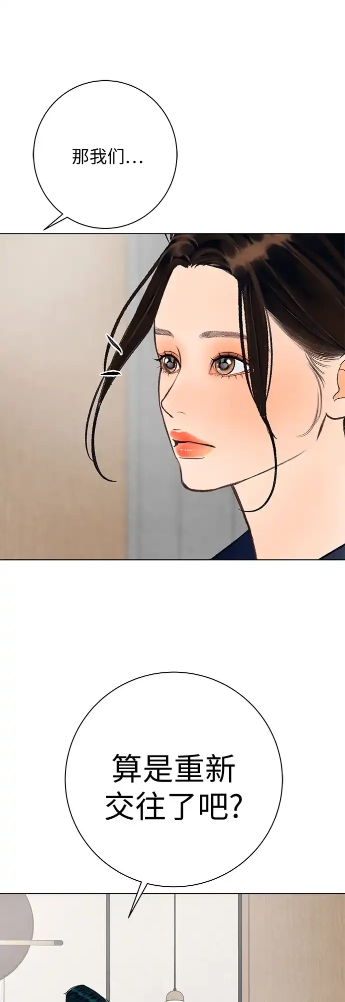 在葡萄成熟之前 第34话 第19页