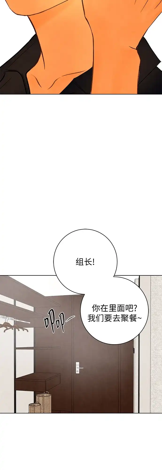 在葡萄成熟之前 第34话 第33页