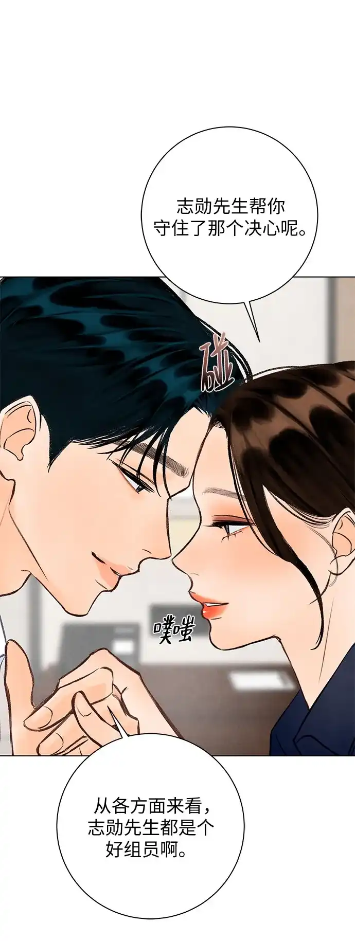 在葡萄成熟之前 第34话 第34页