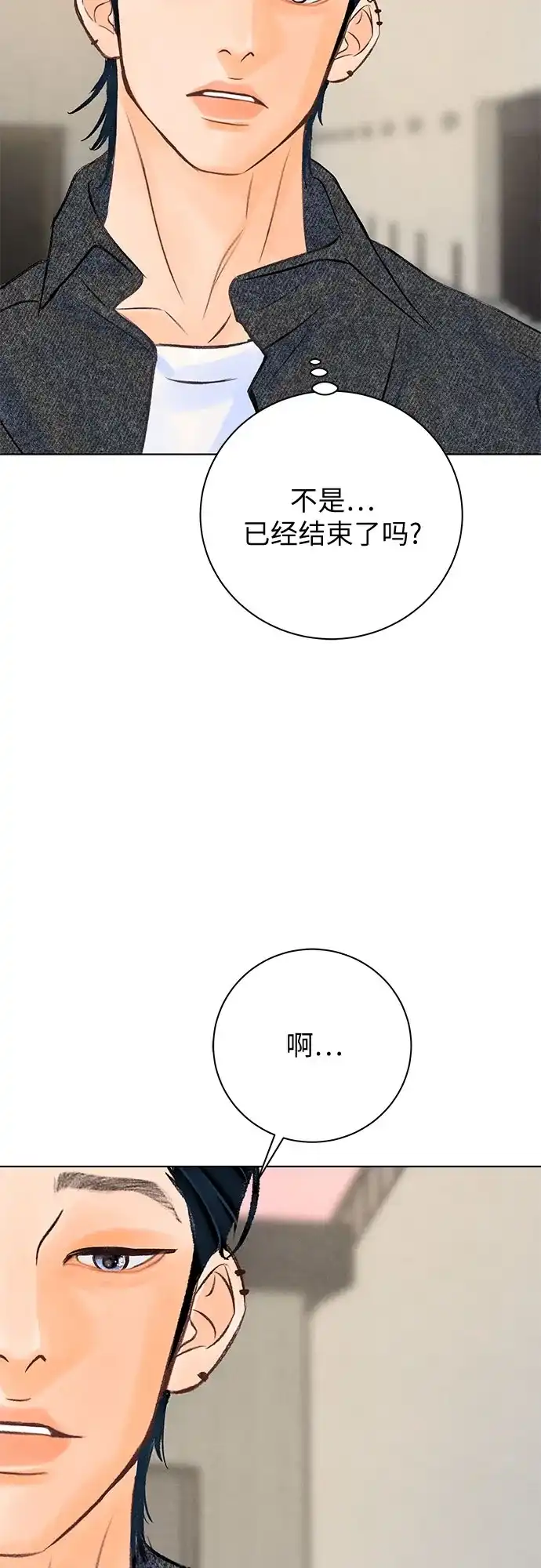 在葡萄成熟之前 第34话 第4页