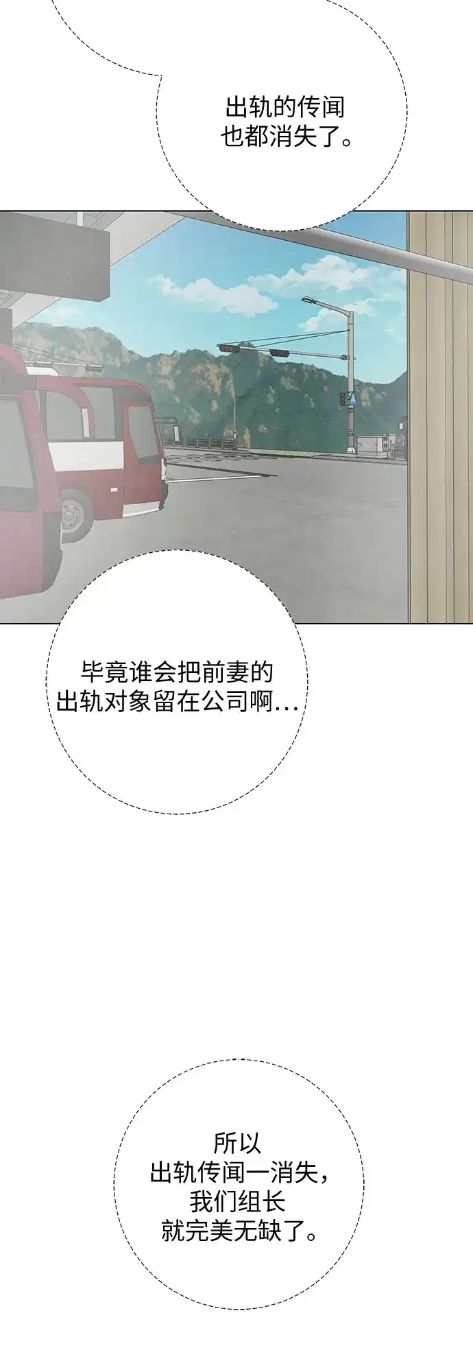 在葡萄成熟之前 第34话 第41页