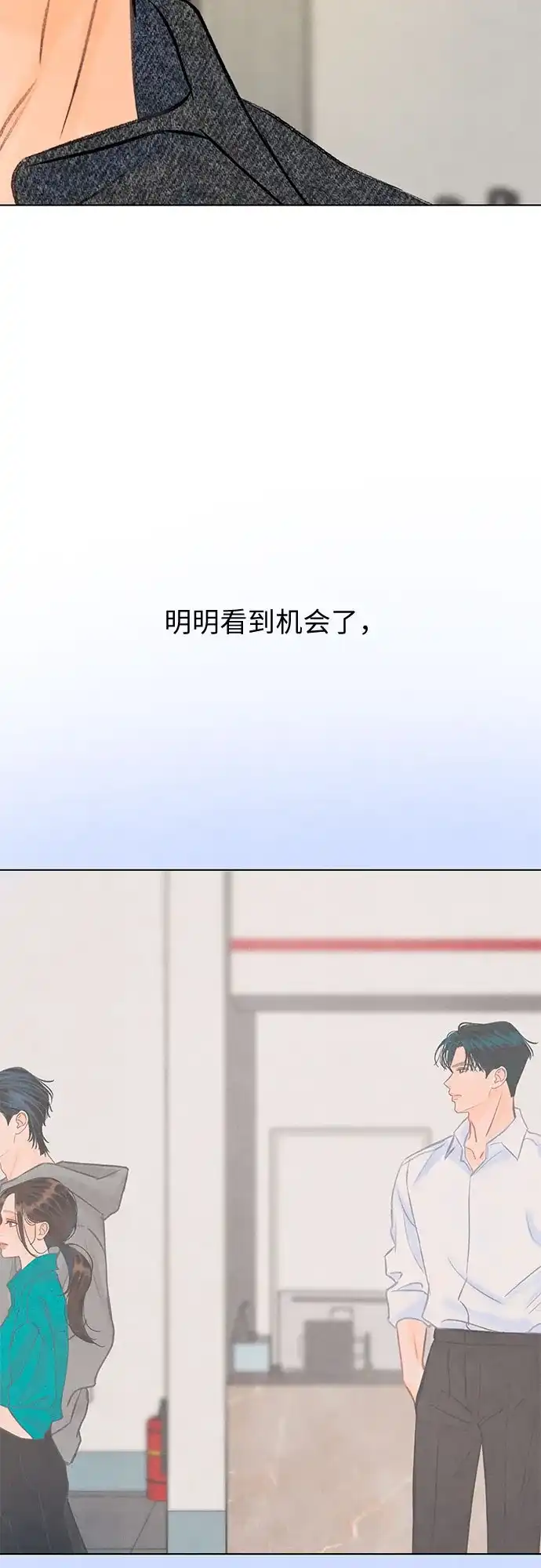 在葡萄成熟之前 第34话 第5页