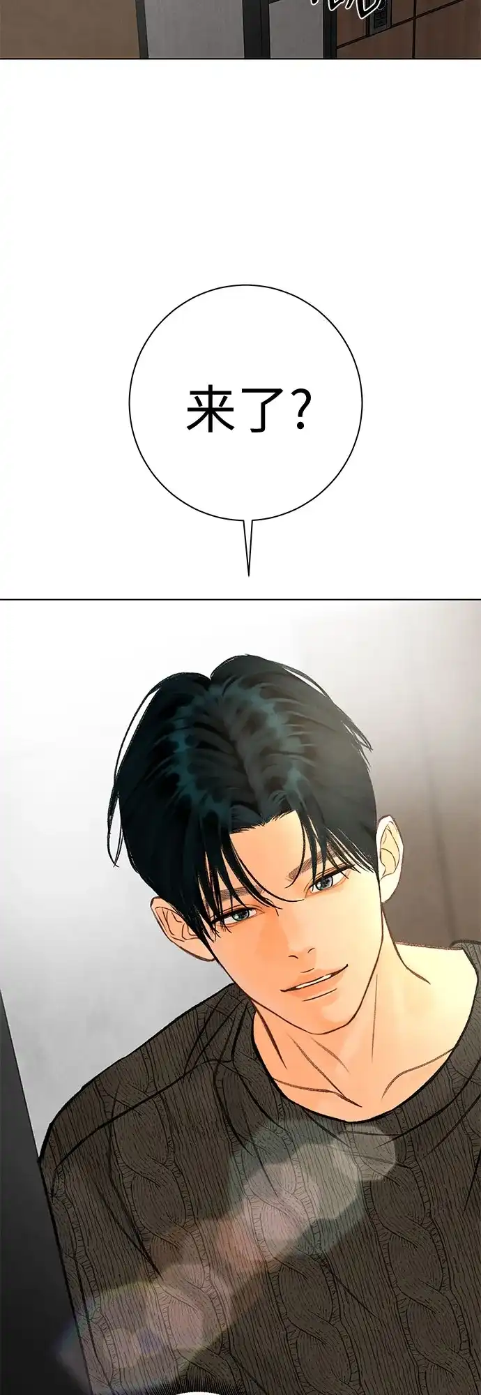 在葡萄成熟之前 第34话 第50页