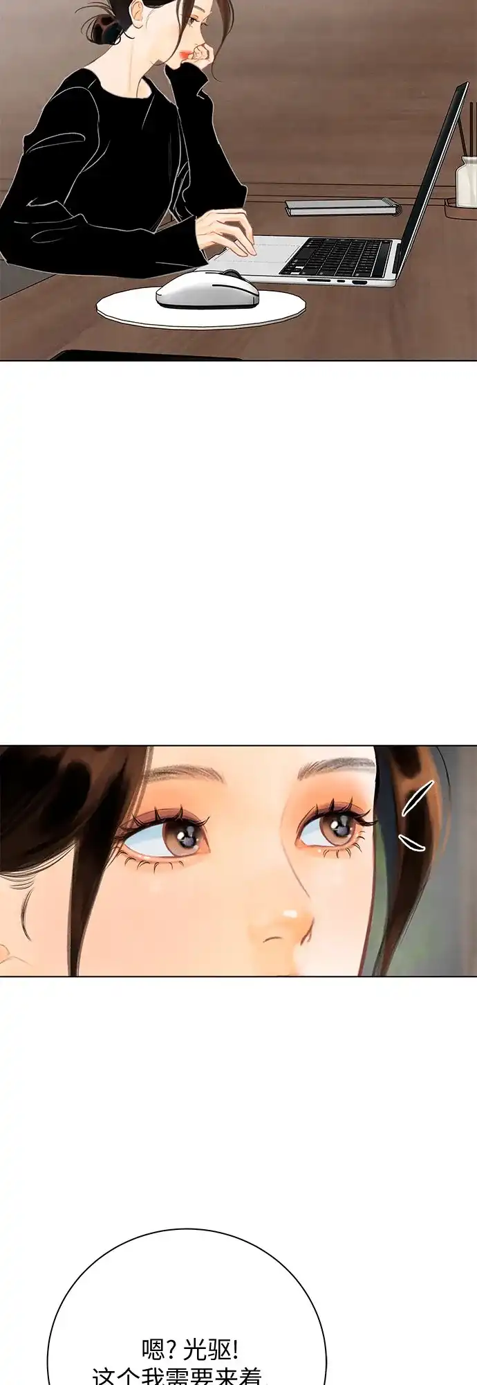 在葡萄成熟之前 第34话 第58页