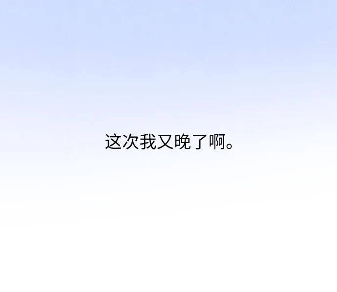 在葡萄成熟之前 第34话 第6页