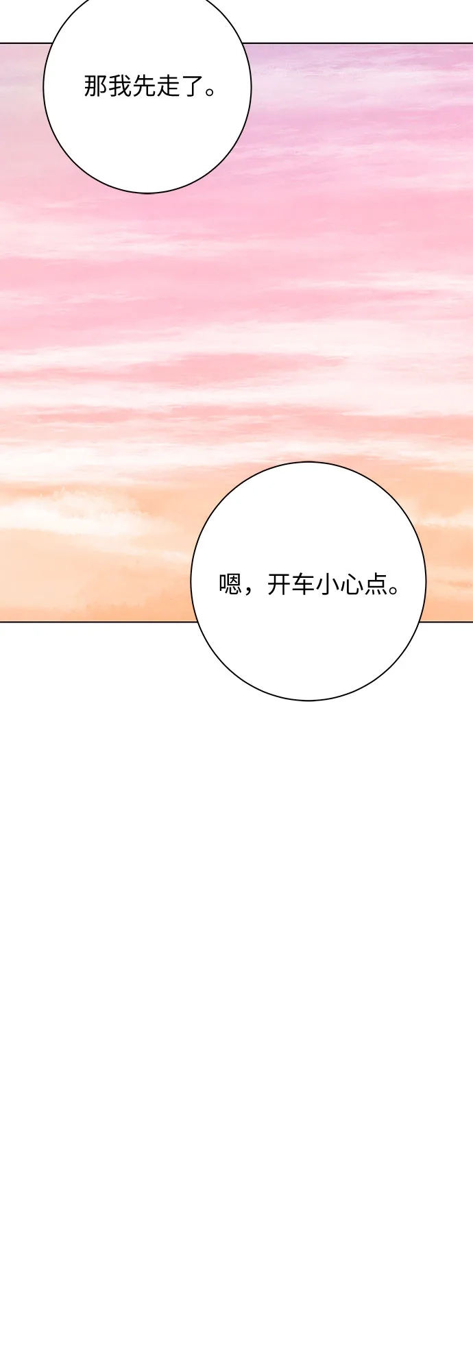 在葡萄成熟之前 第34话 第8页
