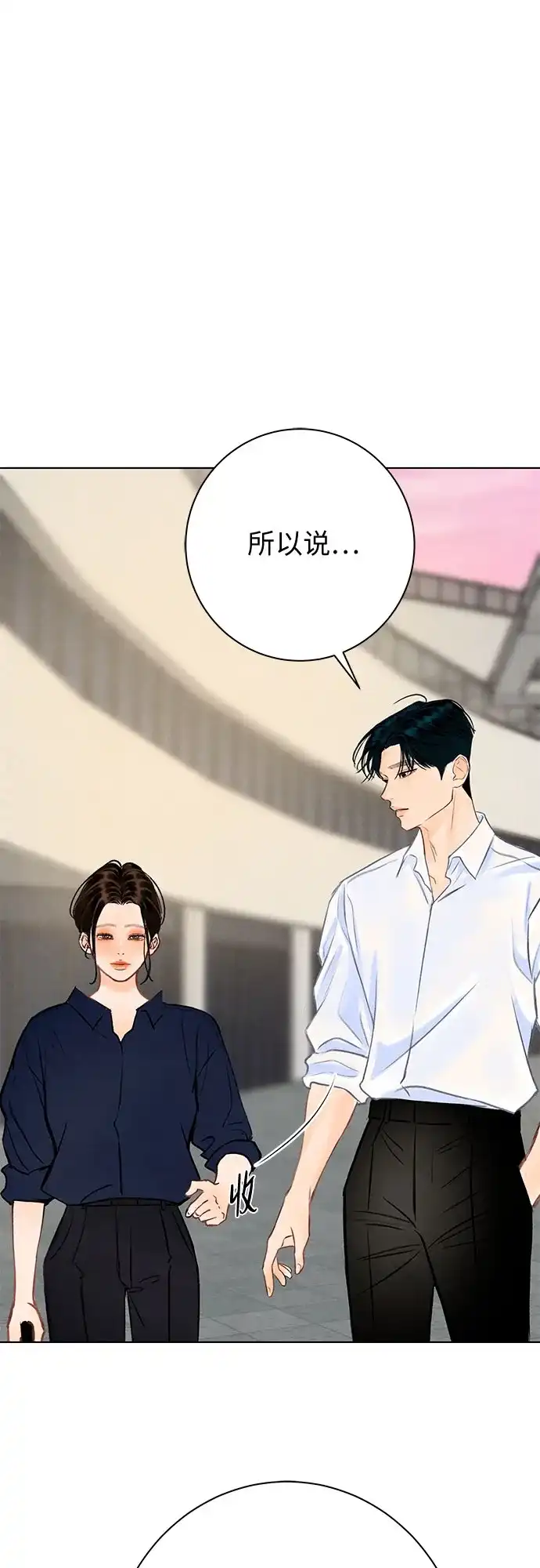 在葡萄成熟之前 第34话 第9页