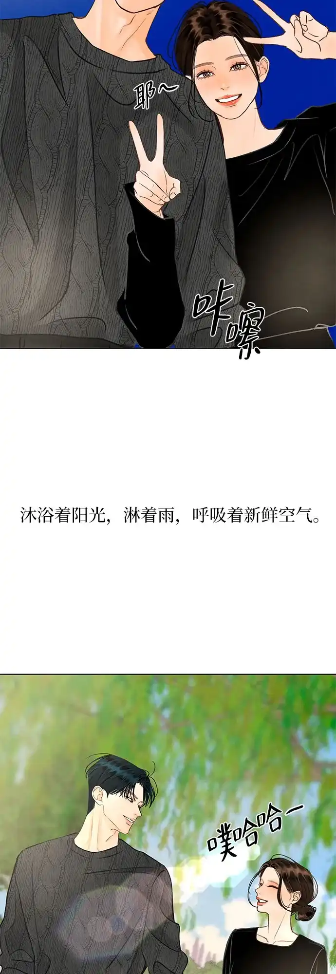 在葡萄成熟之前 第35话 第12页