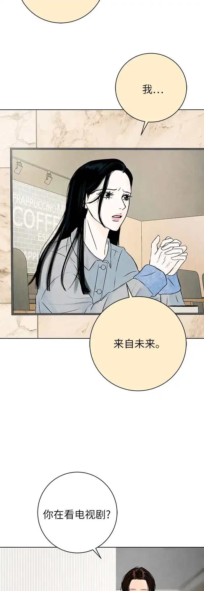 在葡萄成熟之前 第35话 第18页