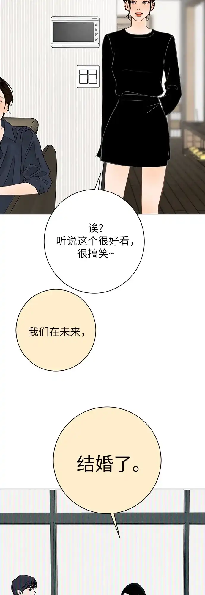 在葡萄成熟之前 第35话 第19页