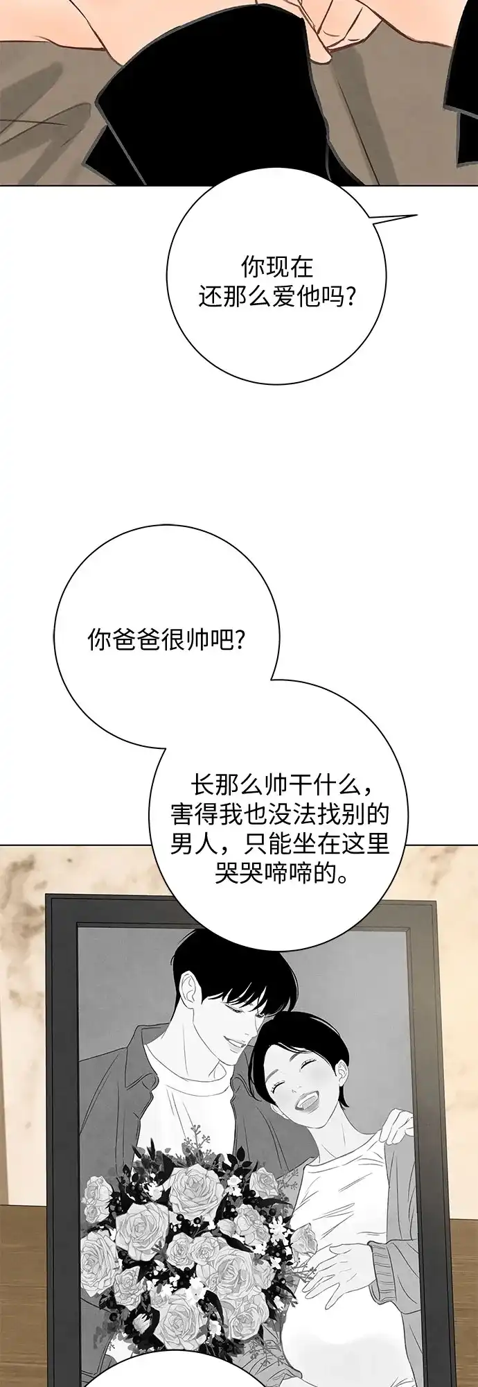 在葡萄成熟之前 第35话 第28页