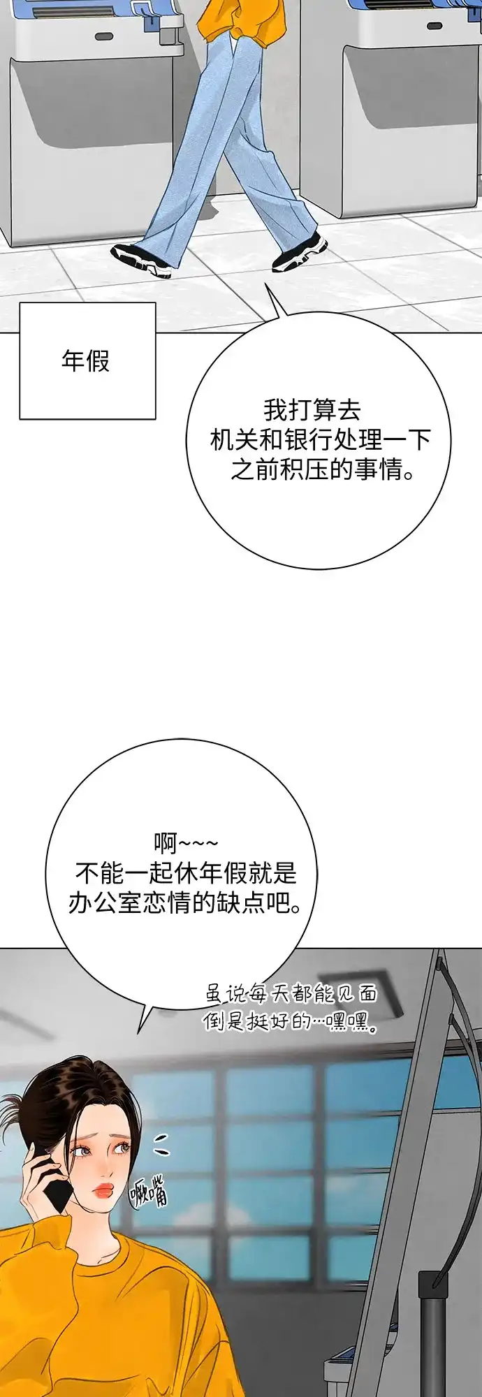 在葡萄成熟之前 第35话 第34页
