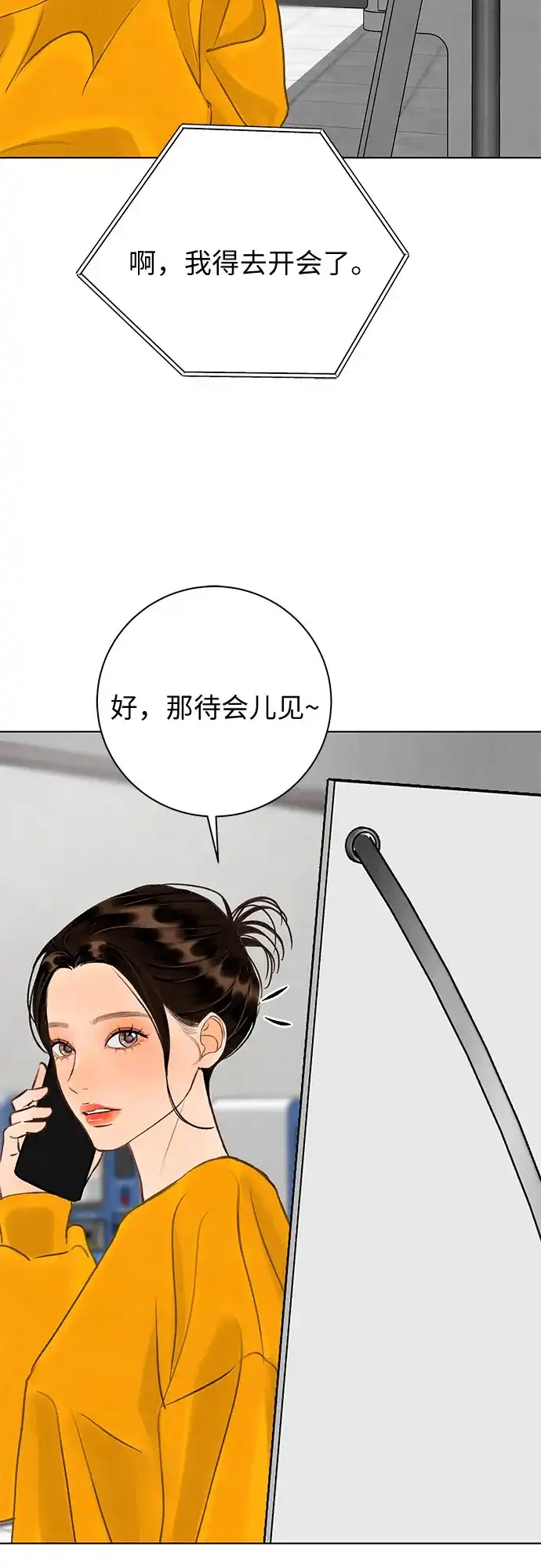 在葡萄成熟之前 第35话 第35页