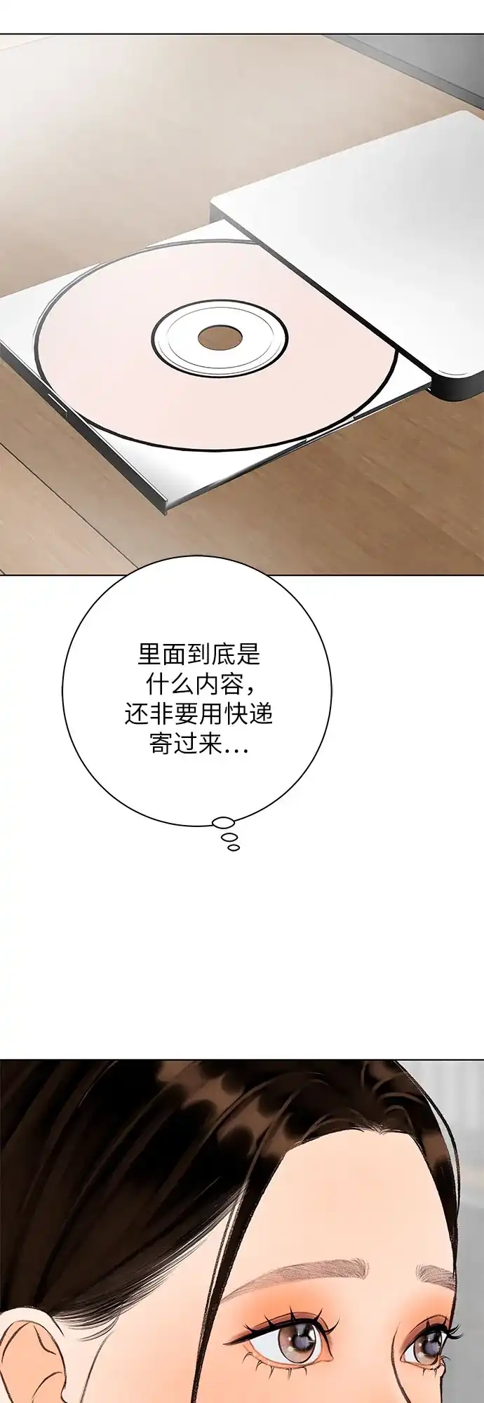 在葡萄成熟之前 第35话 第39页