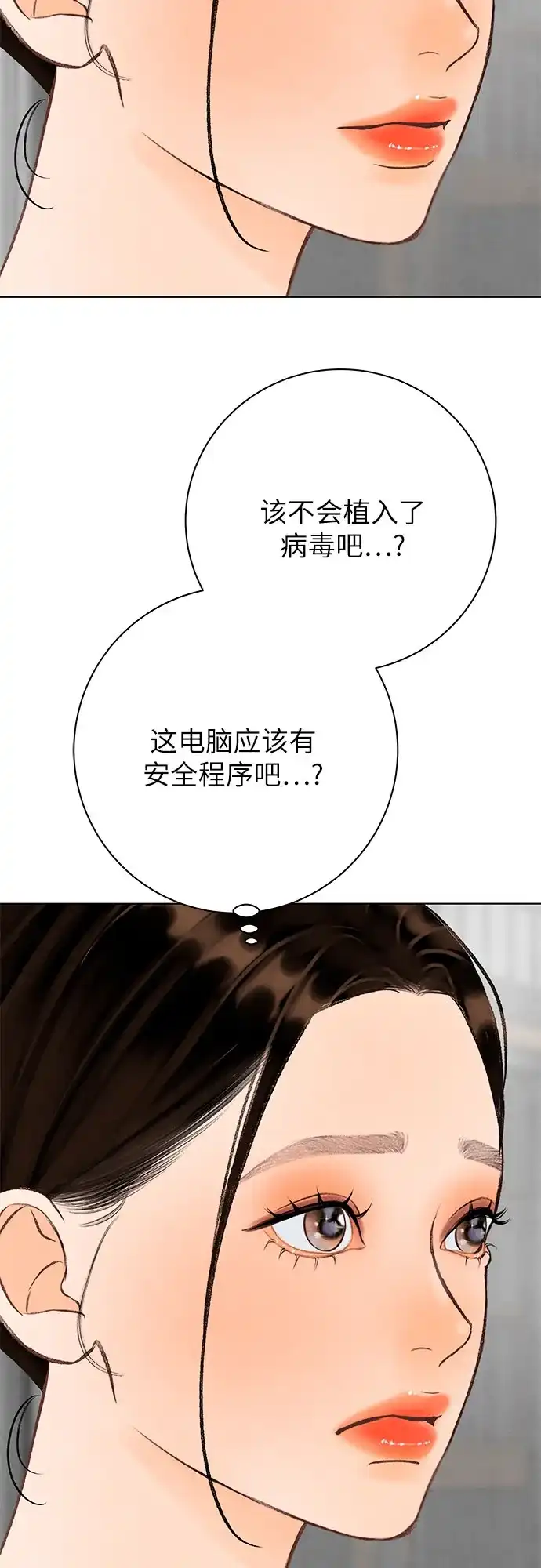 在葡萄成熟之前 第35话 第40页