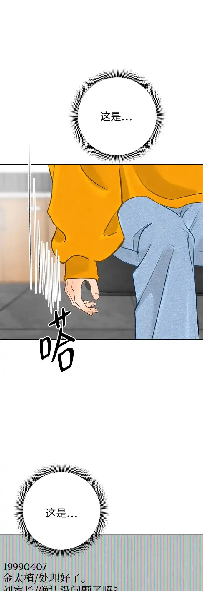 在葡萄成熟之前 第35话 第42页