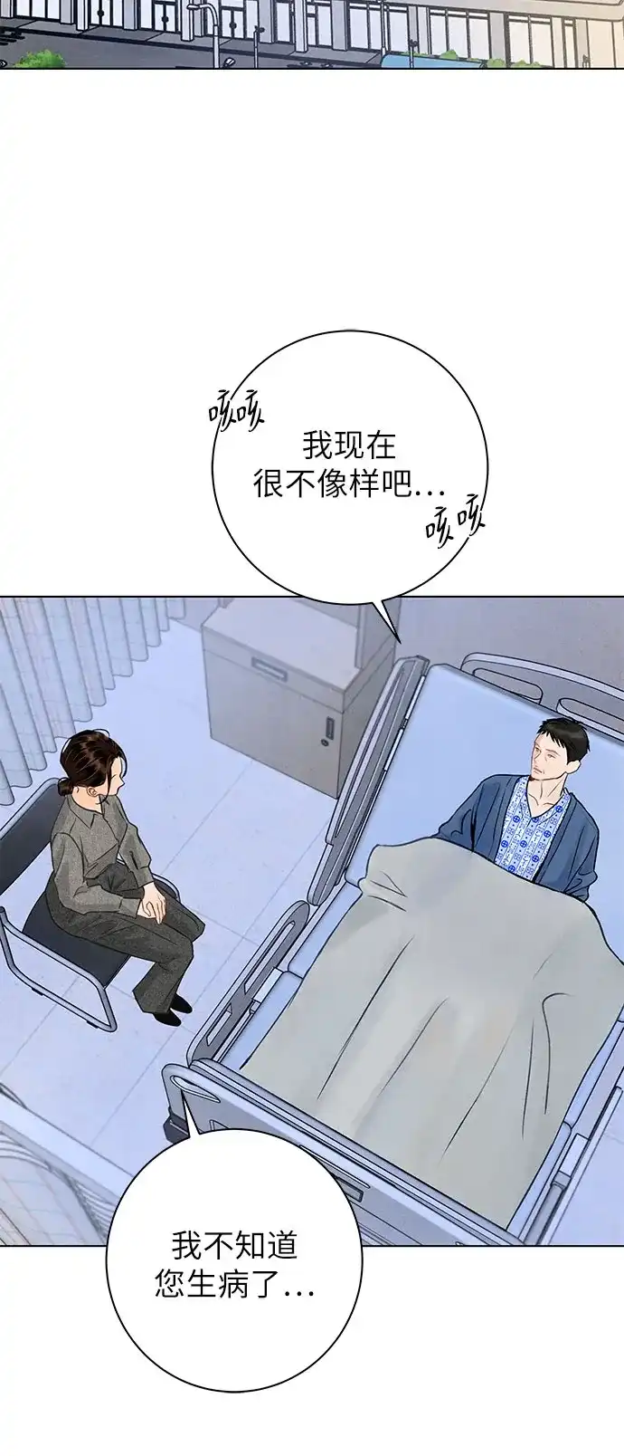 在葡萄成熟之前 第35话 第51页