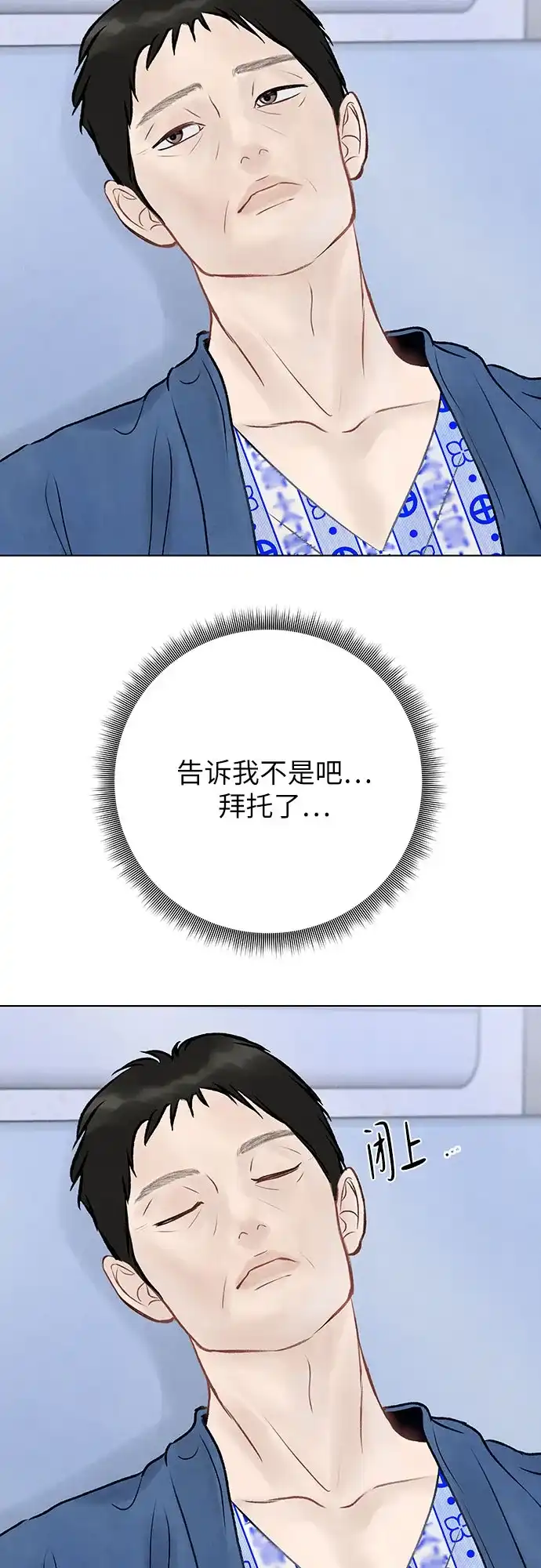 在葡萄成熟之前 第35话 第56页