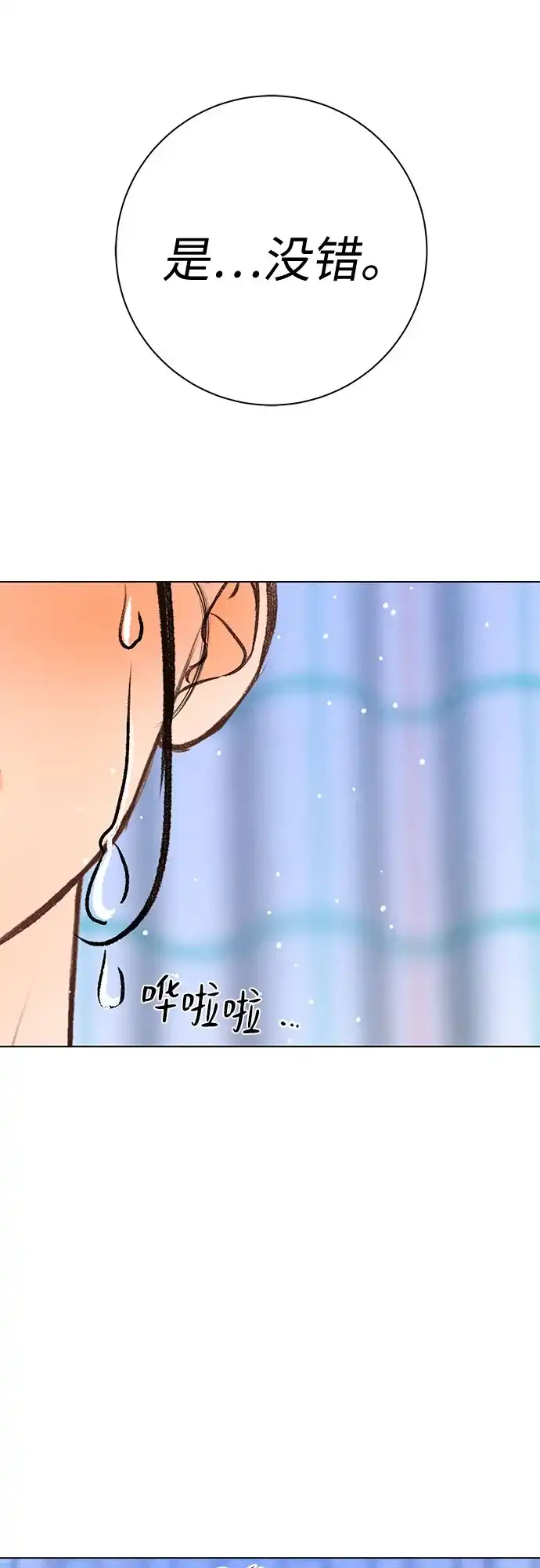 在葡萄成熟之前 第35话 第58页