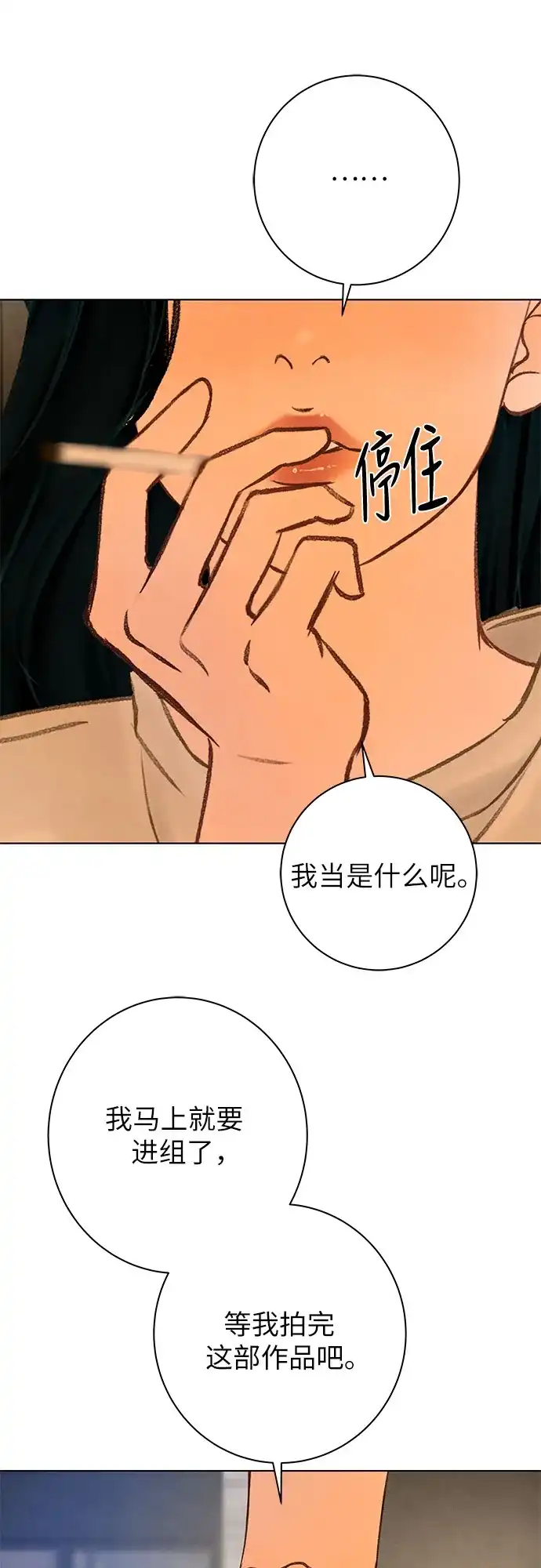 在葡萄成熟之前 第36话 第33页