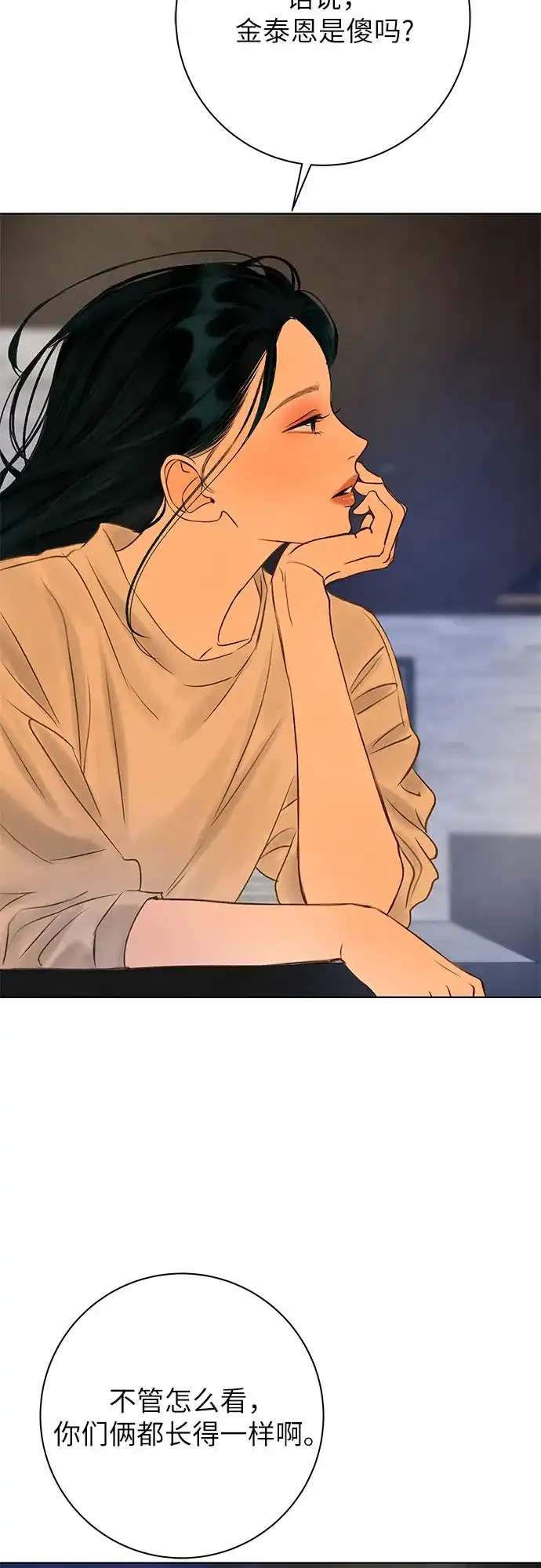 在葡萄成熟之前 第36话 第57页