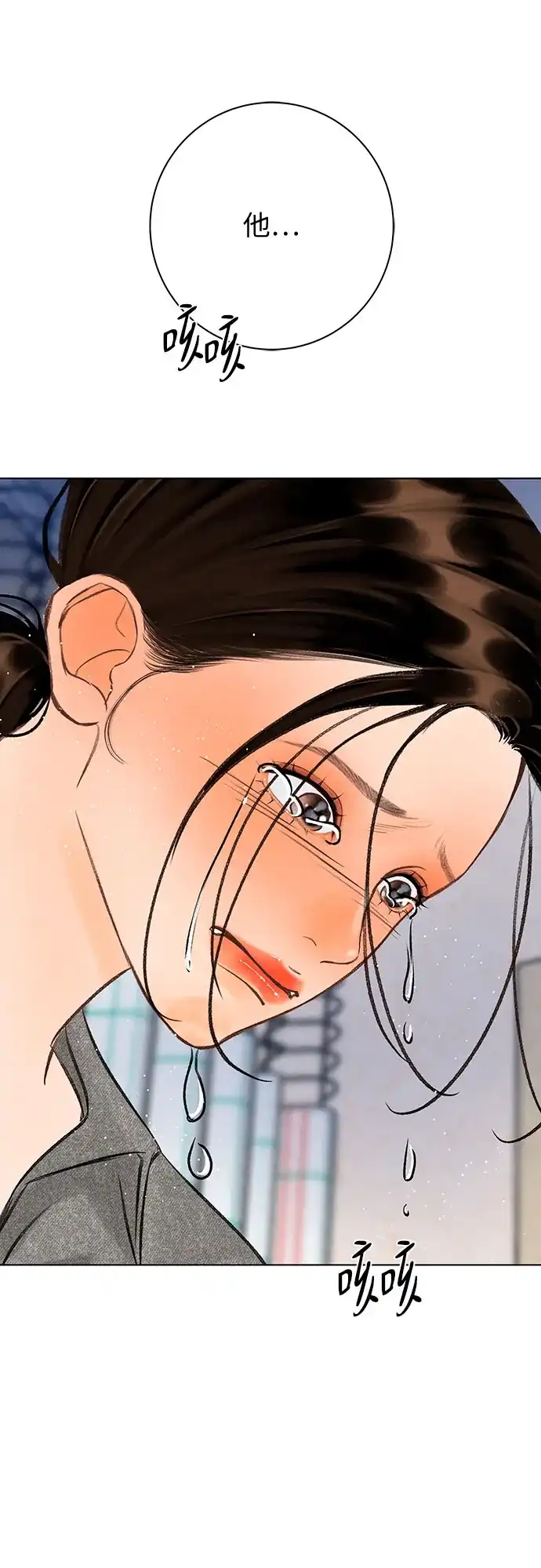 在葡萄成熟之前 第36话 第5页