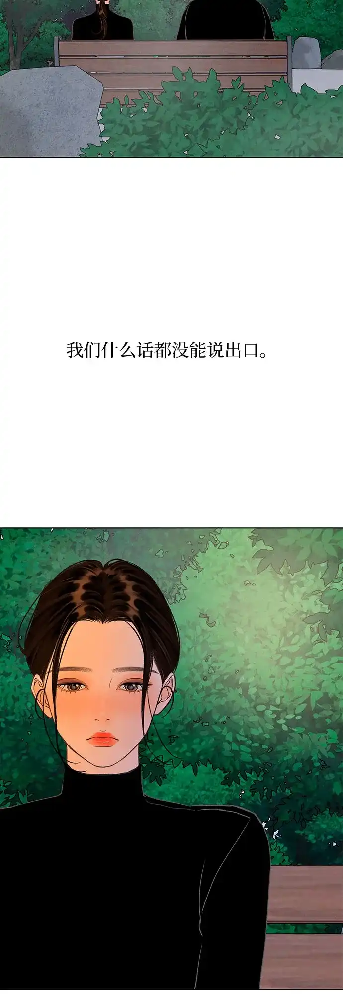 在葡萄成熟之前 第36话 第83页