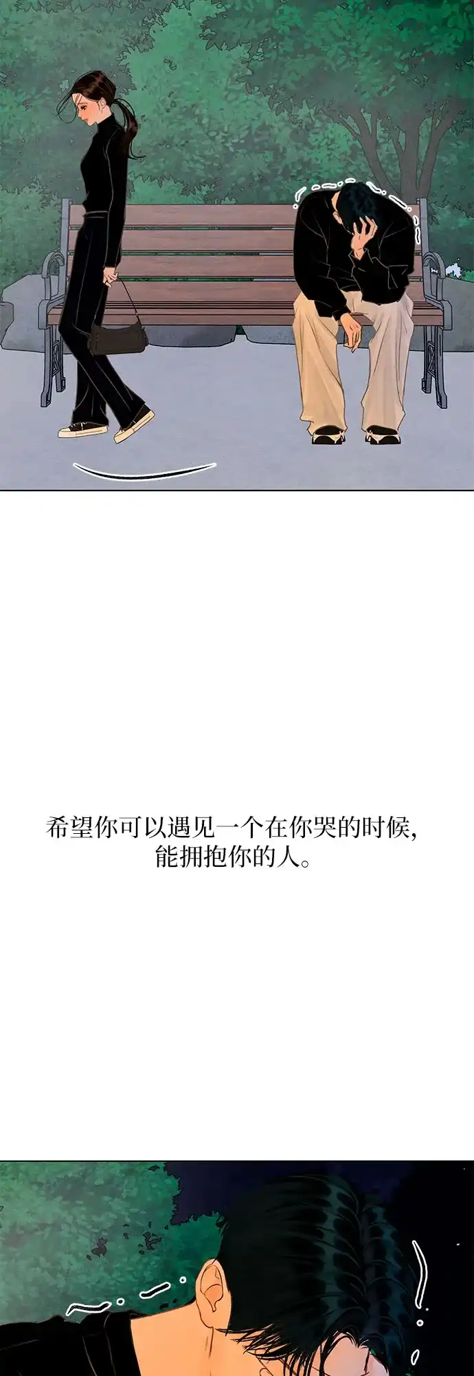 在葡萄成熟之前 第36话 第93页