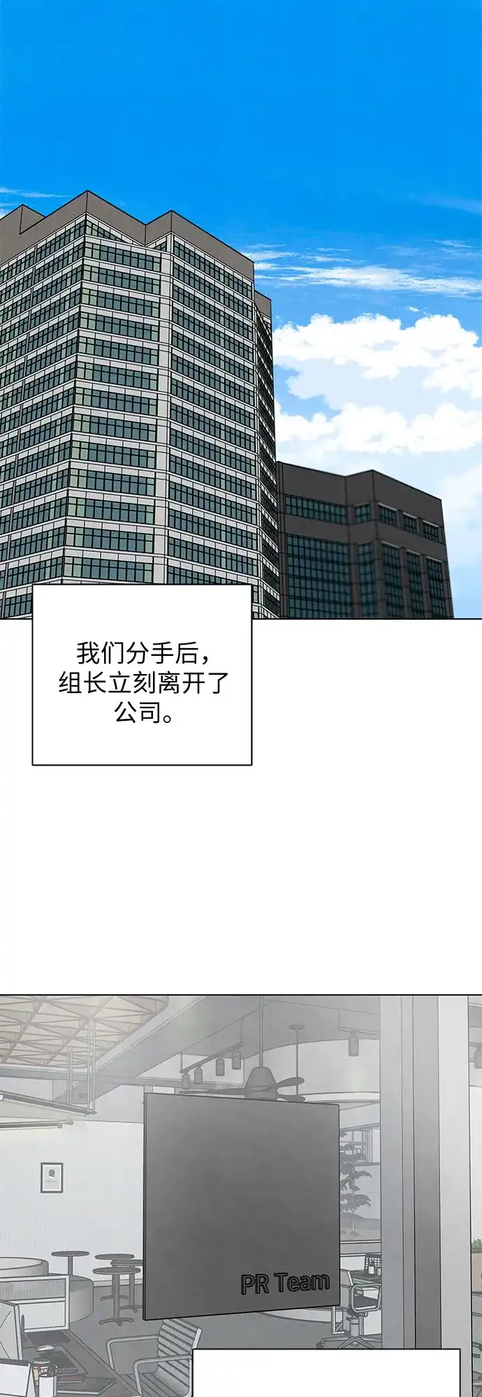 在葡萄成熟之前 第36话 第105页