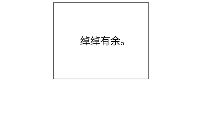 在葡萄成熟之前 第36话 第115页