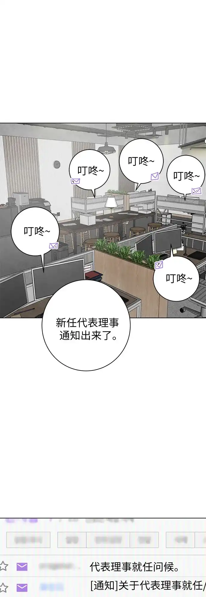 在葡萄成熟之前 第36话 第117页