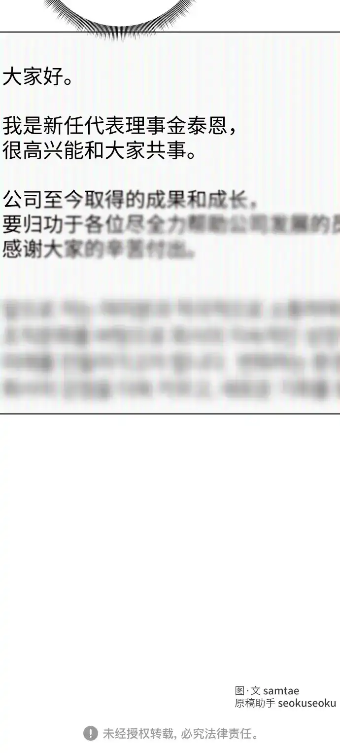 在葡萄成熟之前 第36话 第125页