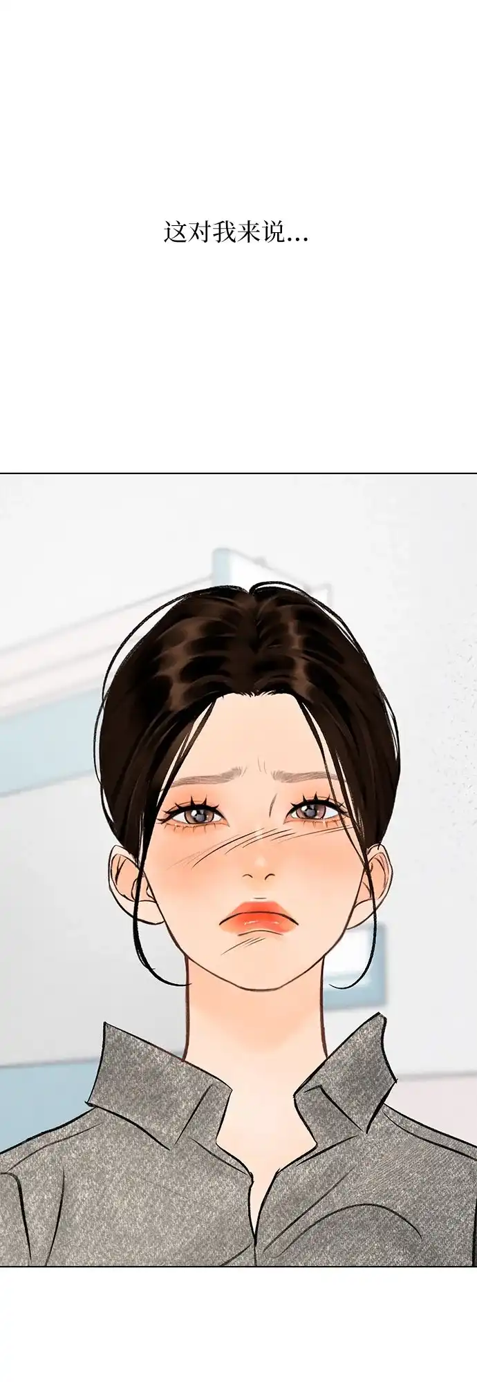 在葡萄成熟之前 第36话 第17页