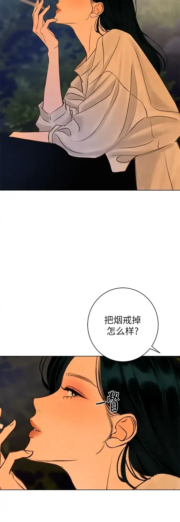 在葡萄成熟之前 第36话 第26页