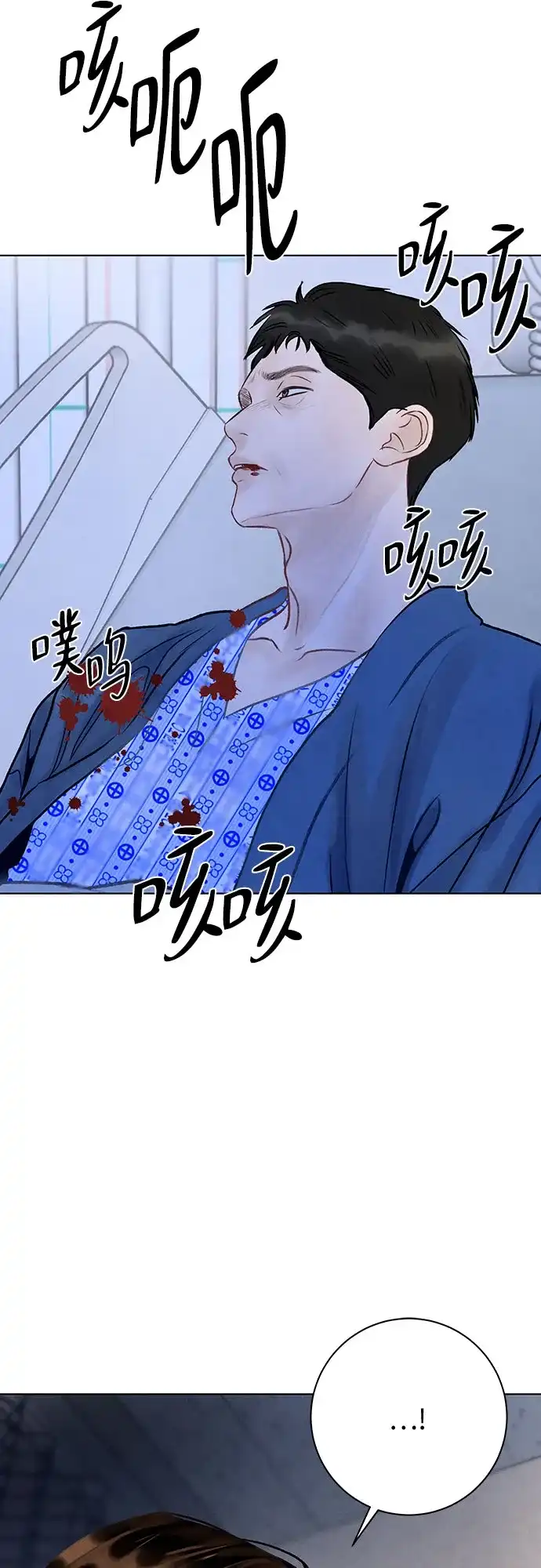 在葡萄成熟之前 第36话 第8页