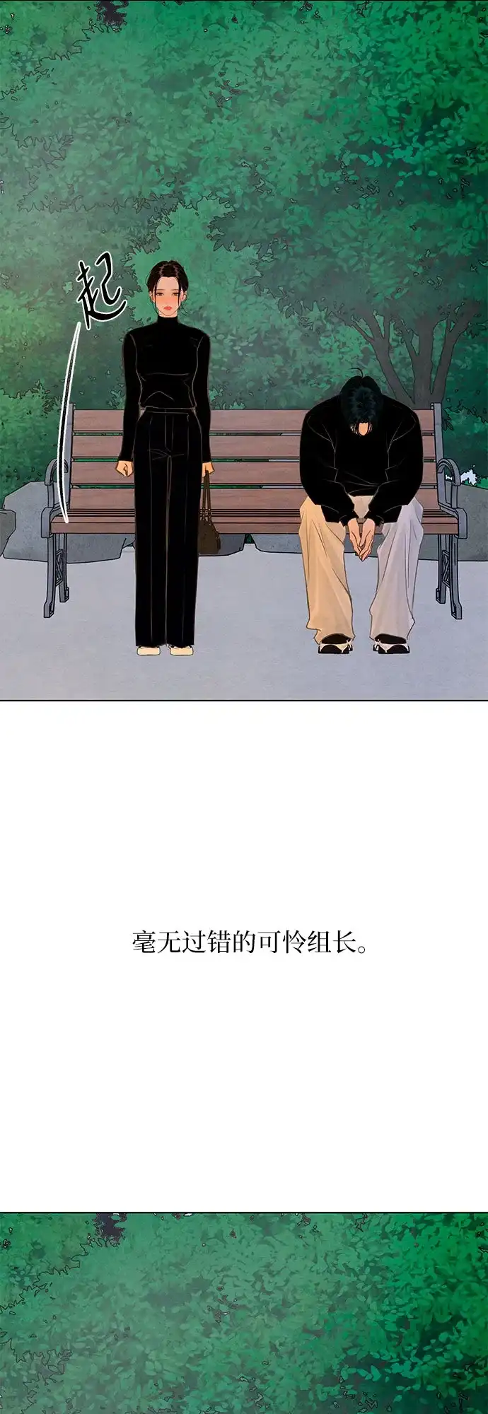 在葡萄成熟之前 第36话 第92页
