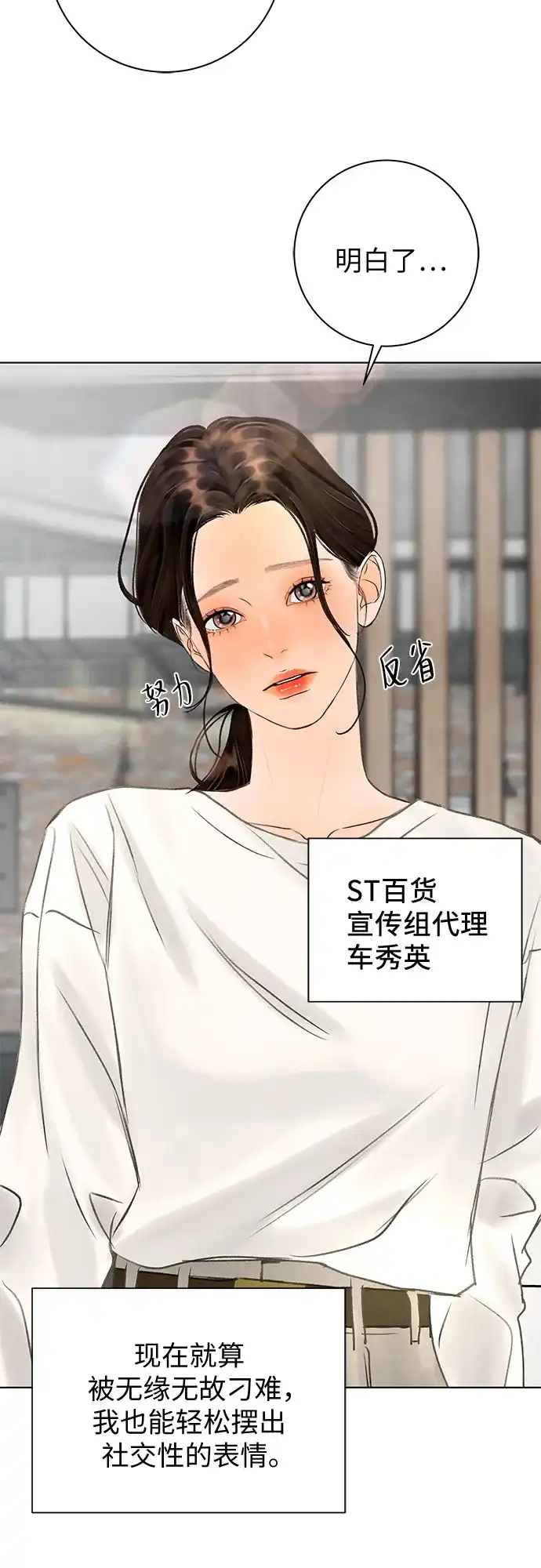 在葡萄成熟之前 第36话 第112页