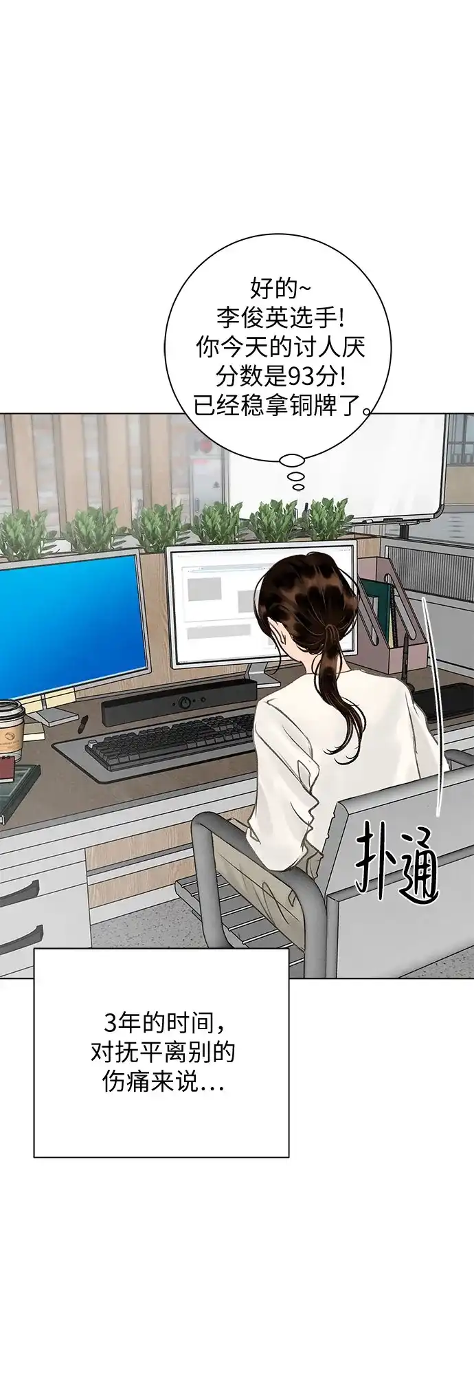 在葡萄成熟之前 第36话 第114页