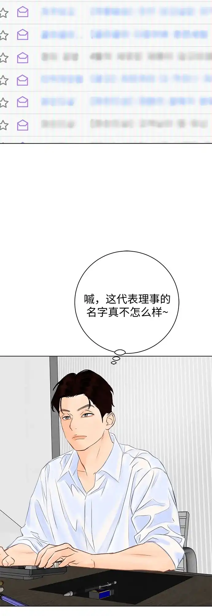在葡萄成熟之前 第36话 第120页