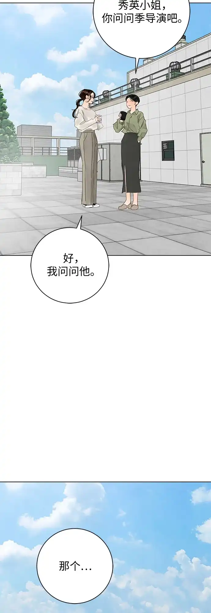 在葡萄成熟之前 第37话 第25页