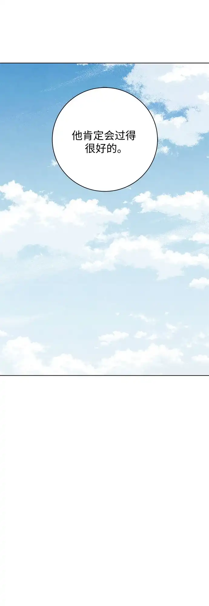在葡萄成熟之前 第37话 第33页