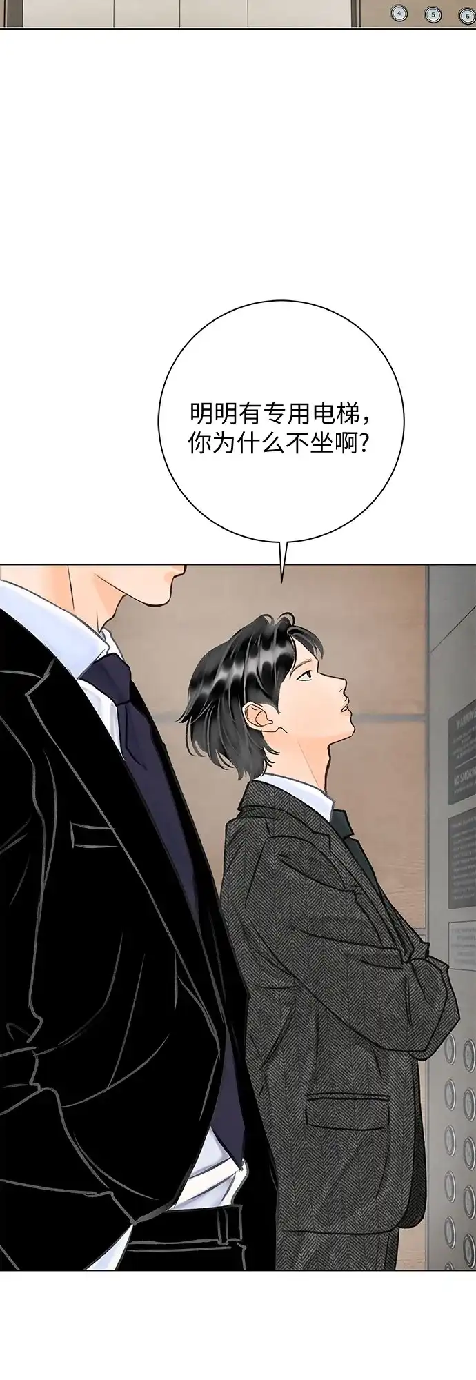 在葡萄成熟之前 第37话 第37页