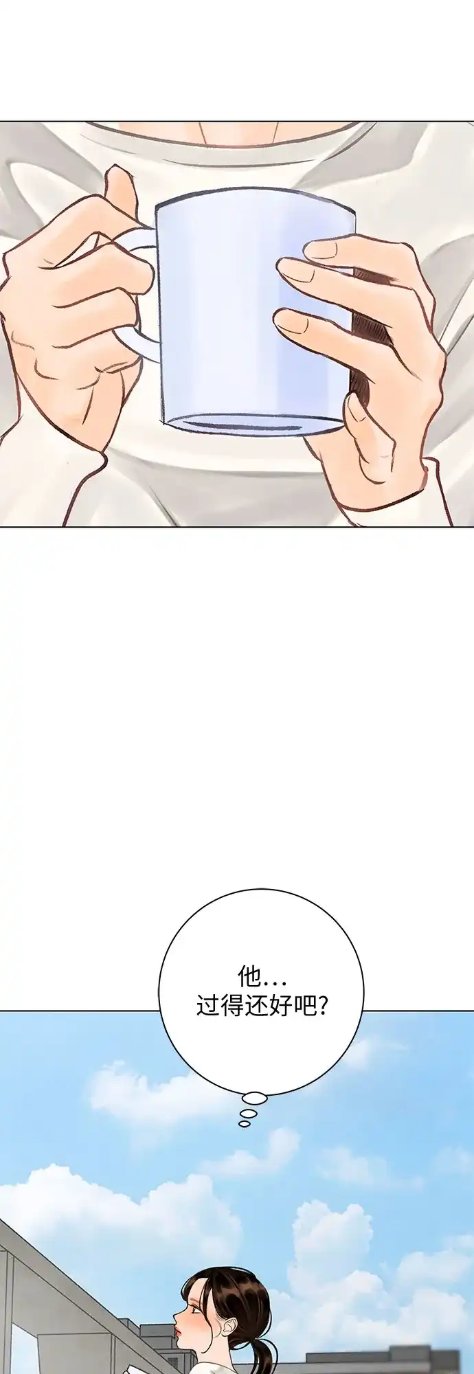 在葡萄成熟之前 第37话 第5页