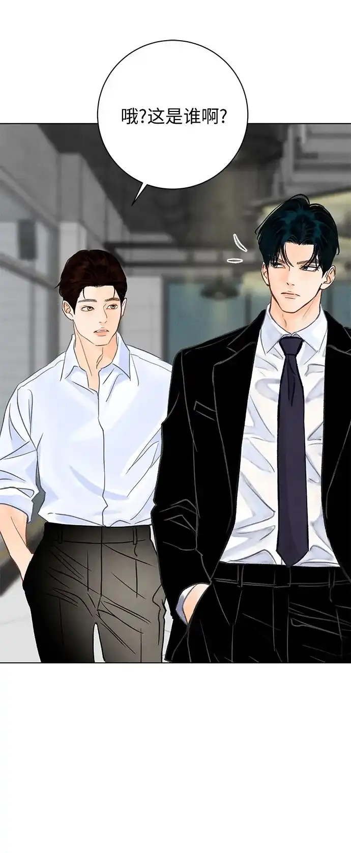 在葡萄成熟之前 第37话 第71页