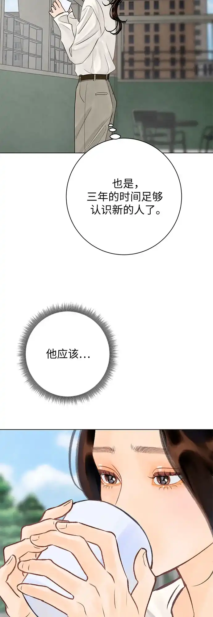 在葡萄成熟之前 第37话 第7页
